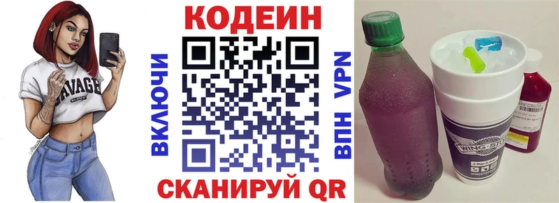 Кодеин напиток Lean (лин)  нарко площадка какой сайт  Александровское 
