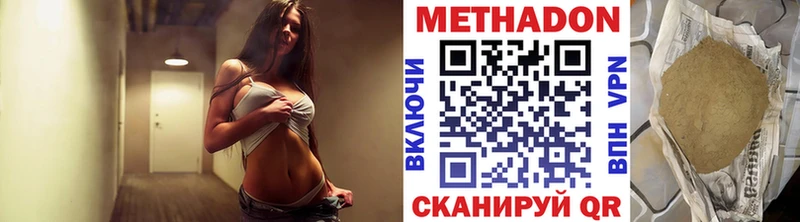 МЕТАДОН белоснежный  Александровское 